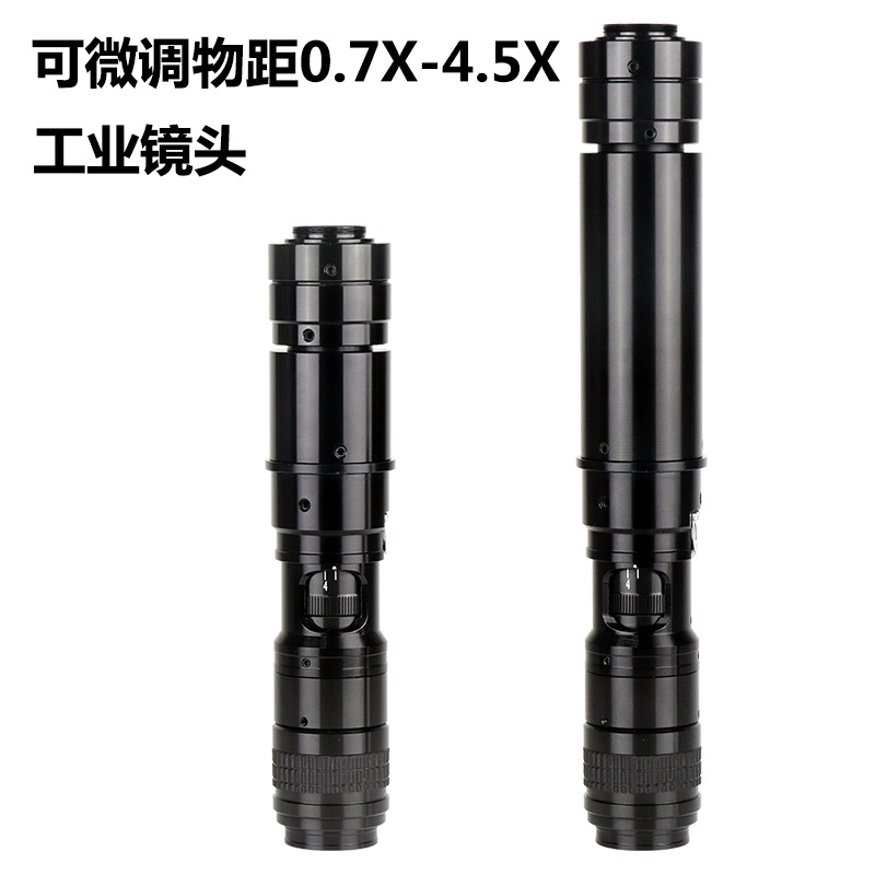 0.7X-4.5X可变倍变物距单筒镜头微调物距12mm支持2/3相机 C接口