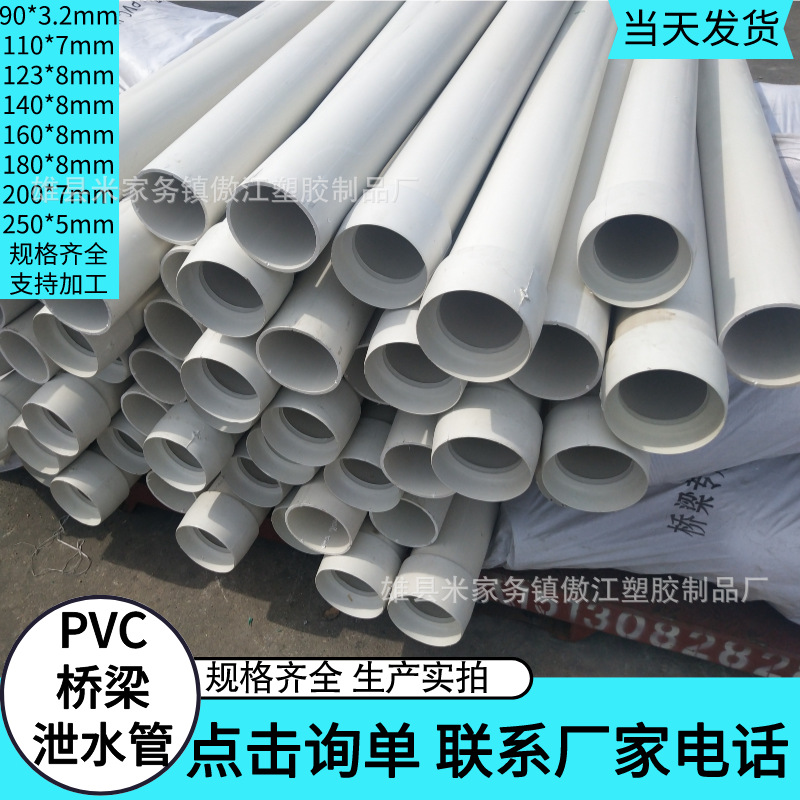 PVC泄水管方形矩形公路铁路桥梁铸铁泄水管塑料圆形泄水管