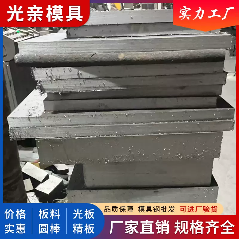 厂家对接外贸CR12MO1V1模具钢精光板C12冷作模具钢CR12MOV模具钢