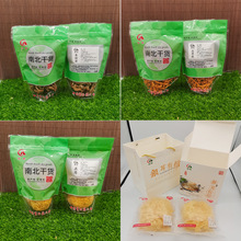 菌菇礼盒 食用菌干货养生礼品 年货南北干货组合