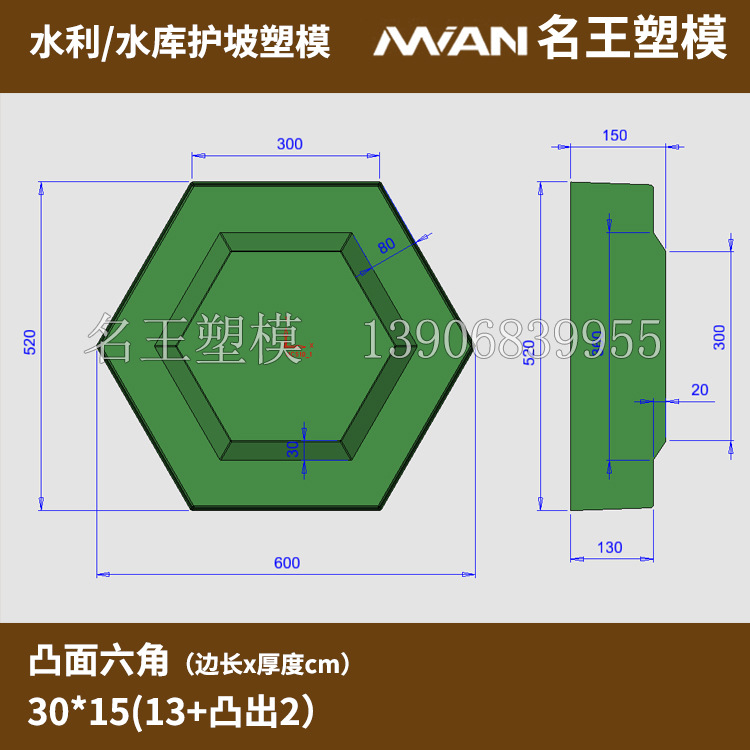 浙江地区公路护坡凸面六角塑料模具 水利护坡模具 六棱砖模具