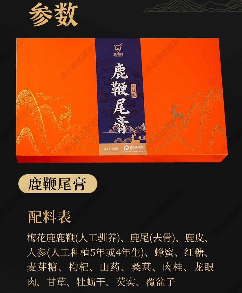 Deer Penis and Tail Paste Gift Box 250g Ready to Eat Men's Traditional TCM Herbal Tonic quality and texture