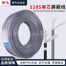 1185��о���ξ���̖�����l����a��30/28/26/24/22/20/18/16AWG