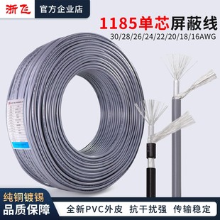1185��о���ξ���̖�����l����a��30/28/26/24/22/20/18/16AWG