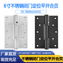 不锈钢合页45寸6寸弹簧合页平开木门合页房门闭门五金配件合页铰