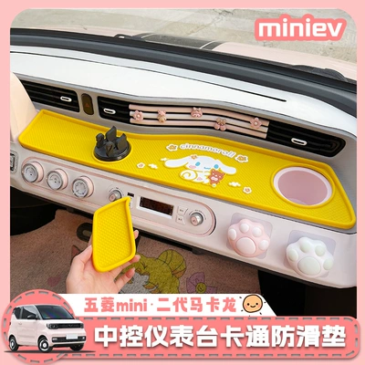 Anti-slip mat: two generation car interior decoration