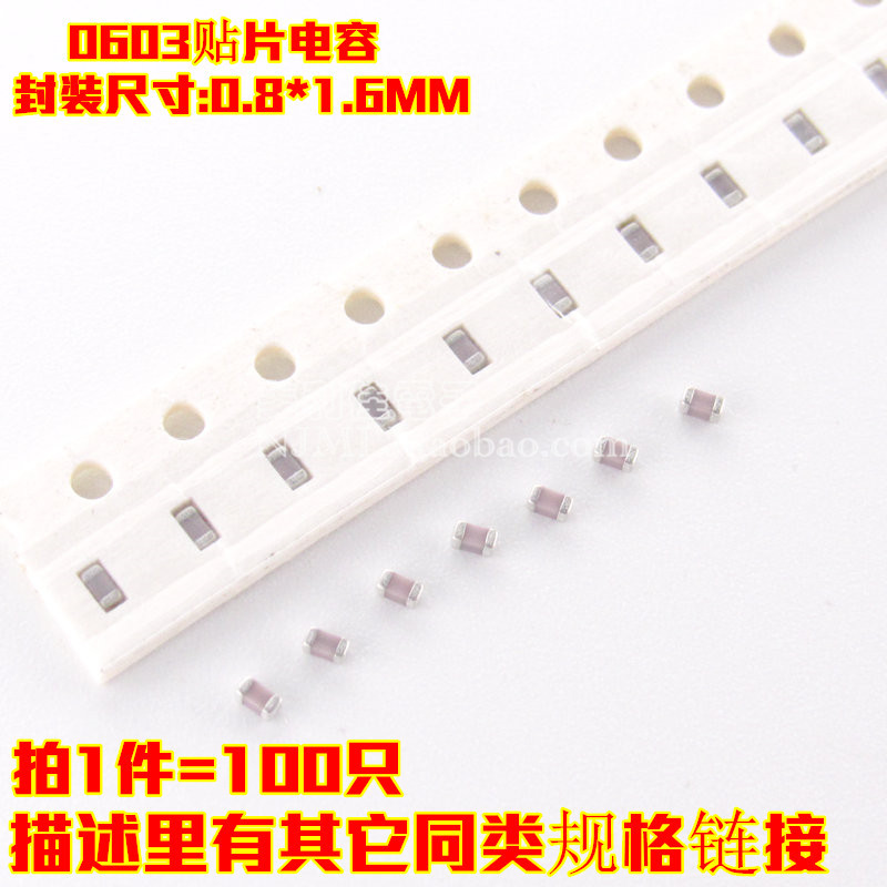 0603贴片电容 473K/0.047UF/47NF 823K/0.082UF/82NF 50V