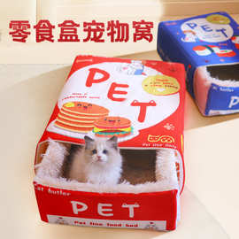 猫管家猫窝零食盒猫窝宠物猫狗床保暖半封闭式猫窝小型犬宠物窝