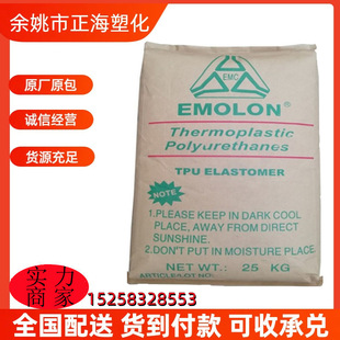 TPU Taiwan Risheng BTS-65A Injection Extrusion High Transparency High Elasticity Wear Resistance Hardness Models