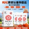 Lanshan Manor Wolfberry Raw pulp 30ml*10 bag/goods in stock wholesale One piece On behalf of source Manufactor
