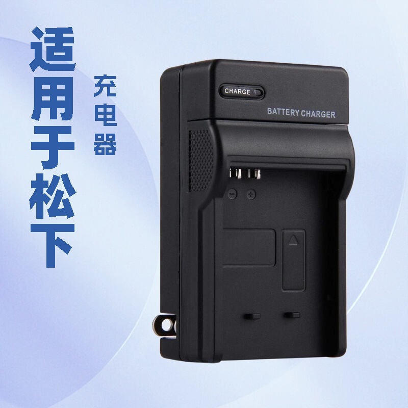 Camera charger for Panasonic S001 S002 S004 S005 S006 S007 S008 BCF10 Camera charger for Panasonic S001 S002 S004 S005 S006 S007 S008 BCF10