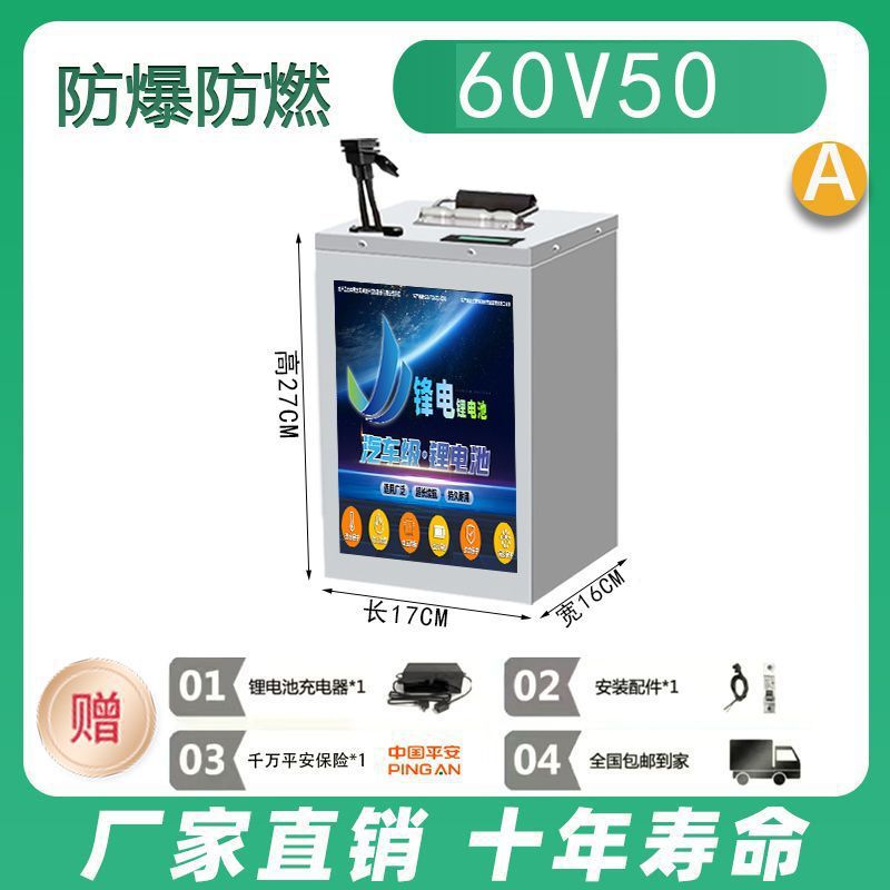 宁德时代电动车锂电48V60V72V大容量外卖两轮电瓶车三轮锂电瓶