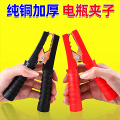 電瓶夾子純銅電瓶夾鱷魚夾電瓶夾子純銅電池夾子大號電瓶夾子搭電