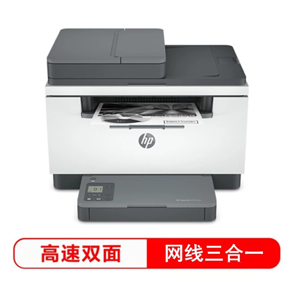 M233sdn (three-in-one automatic duplex printing) network cable model, with document feeder