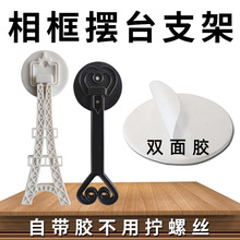 自粘带胶相框支架摆台架子撑架撑脚背板后面的影楼镜框像框配件