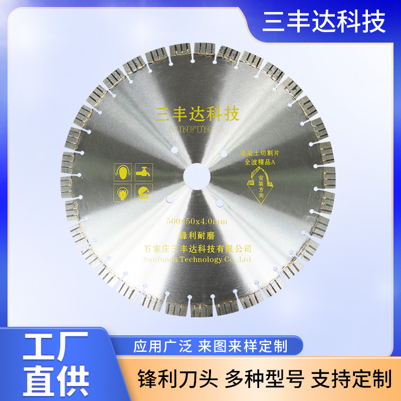 直波纹耐磨型双波精品型耐磨型 全波A级带保护齿混凝土马路切割片
