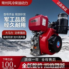 常州单缸风冷柴油机微耕机头173186F188F192抽水泵马路切割机动力