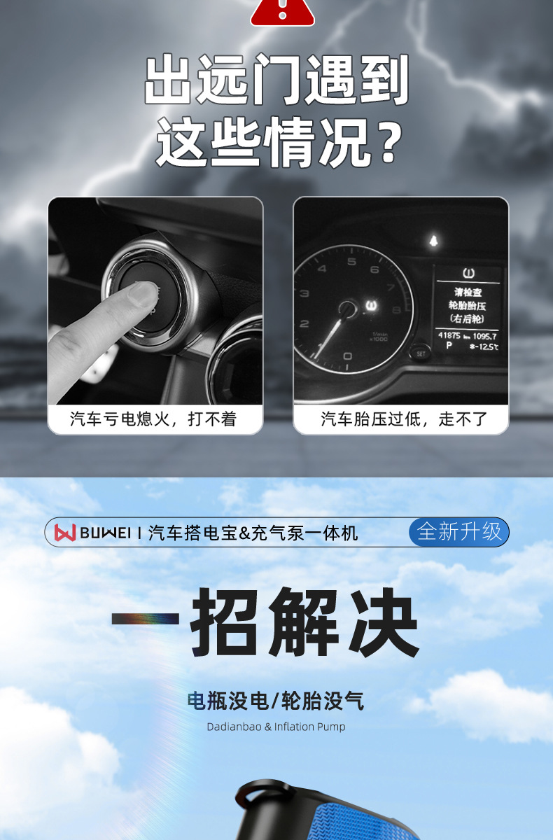 【Ts03】Buwai Car Emergency Jump Starter Power Supply Car Inflator All-In-One Battery Emergency Multi-Function Charging Device