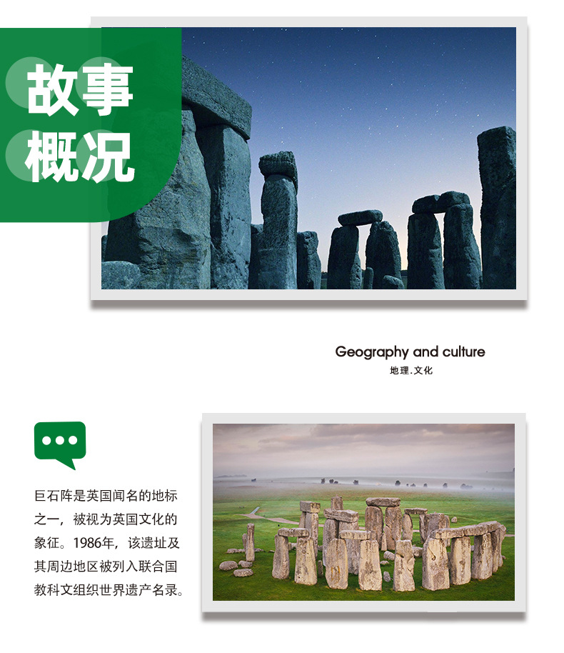 4224巨石阵A_05.jpg