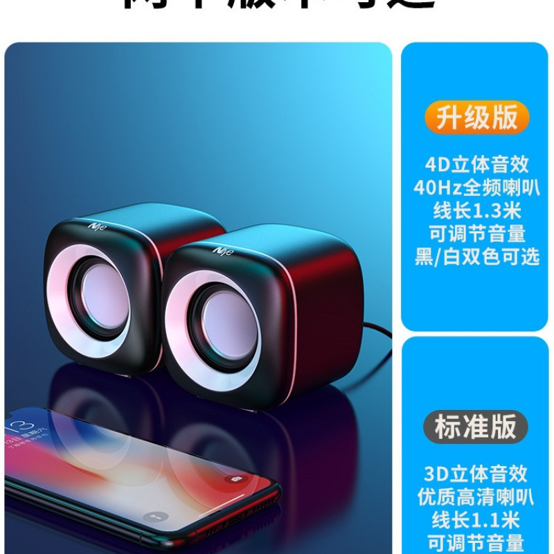 电脑音响台式家用有线小音箱桌面迷你小型低音炮笔记本多媒体喇叭|undefined