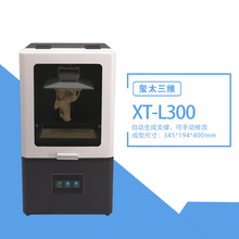 【玺太三维】SLA技术 准工业级 光固化 大尺寸 3D打印机