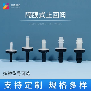 塑料隔膜阀止回阀单向止水阀 逆止阀 止逆阀液体止回阀单厂家供应