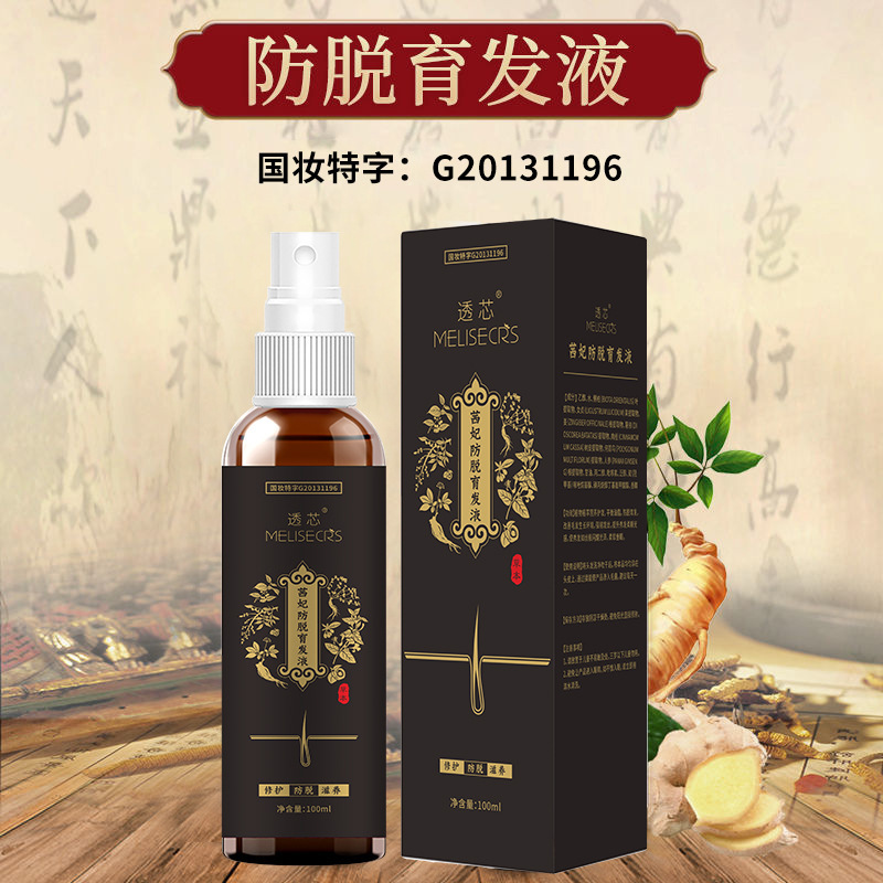 Anti off Hair growth Essence liquid postpartum Hair care Hair Nutrient solution Hair Essence liquid massage Sterile liquid