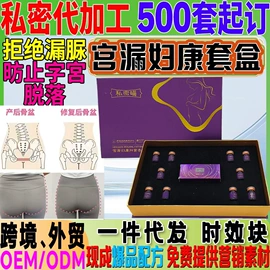 私处保养;保健护具;美体瘦身器具