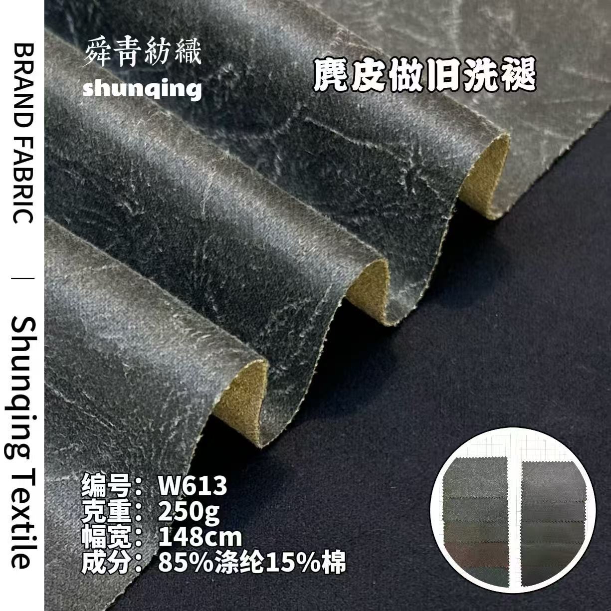 复古做旧牛仔麂皮绒面料250g工艺洗褪男女潮牌服装鸡皮绒布布料