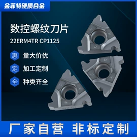 硬质合金;车刀;锤子