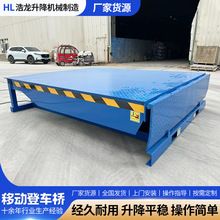 加工定制集装箱装卸货用物流仓储月台高度调节板加厚固定登车桥