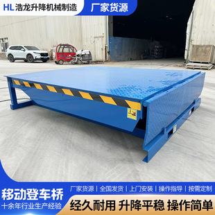 Processing and Customization of Container Forklift Loading and Unloading Platform Height Adjustment Plate Thickened Fixed Boarding Bridge