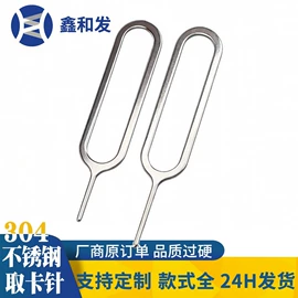 CNC加工;服装机械设备;手机取卡器