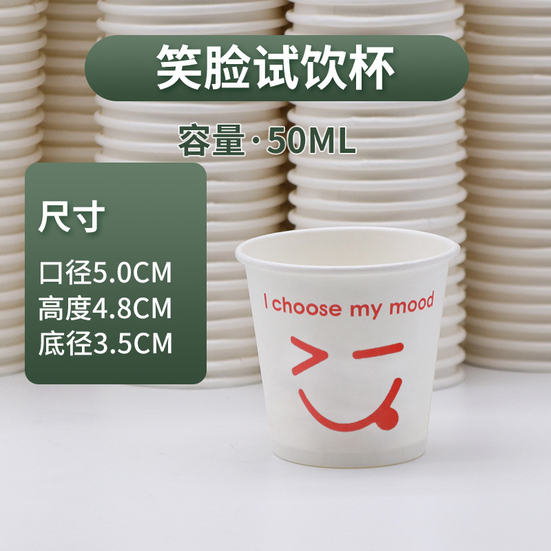Taza de degustación, taza de papel desechable, mini taza de degustación, taza de vino pequeña, taza de yogur desechable, taza pequeña