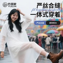 一次性雨衣防护服长全身卡片白色加厚雨披暴雨便携式便携旅游漂流