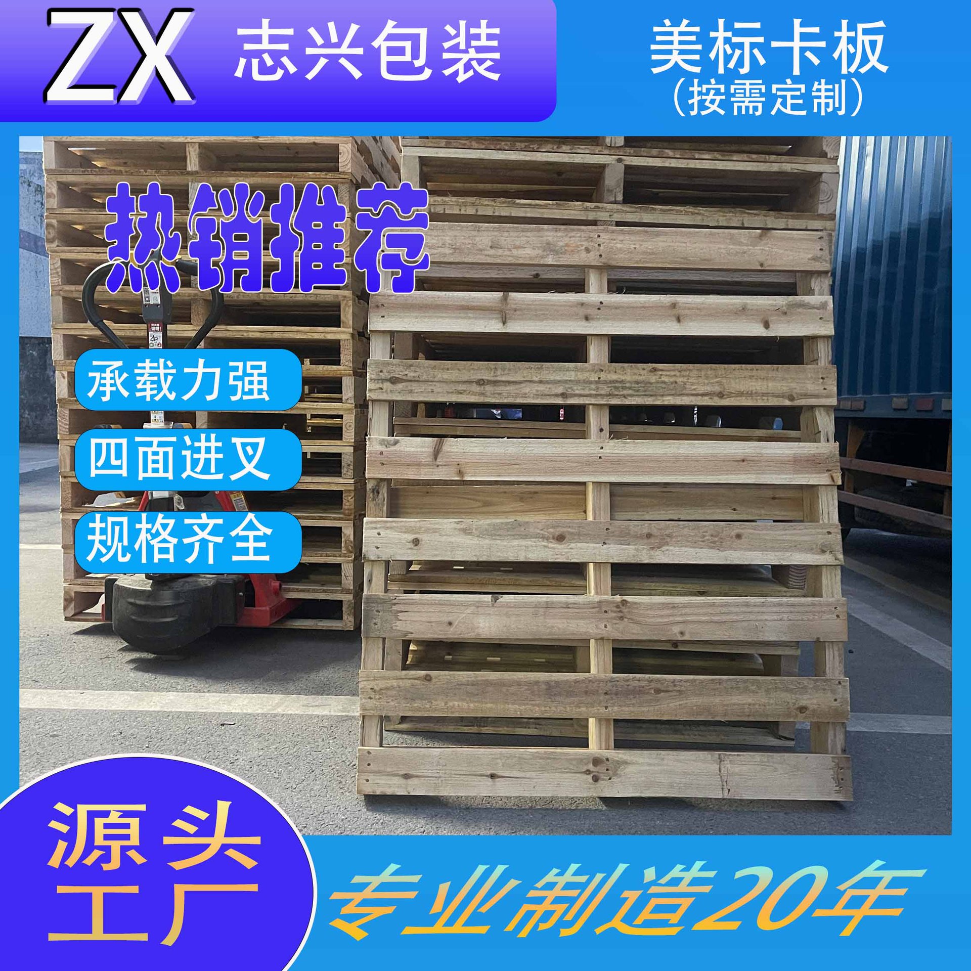 美标托盘免熏蒸四面进叉车物流仓储运输周转卡板东莞日字木托盘