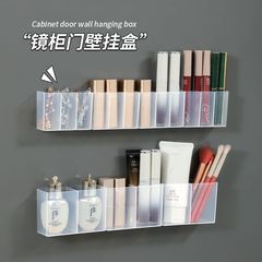 壁挂分格盒镜柜收纳免打孔口红收纳挂墙收纳盒粉笔桌面透明收纳架