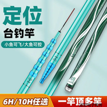 高碳素五定位鱼竿超轻超硬可调节一竿多用台钓包邮到家一件代发..