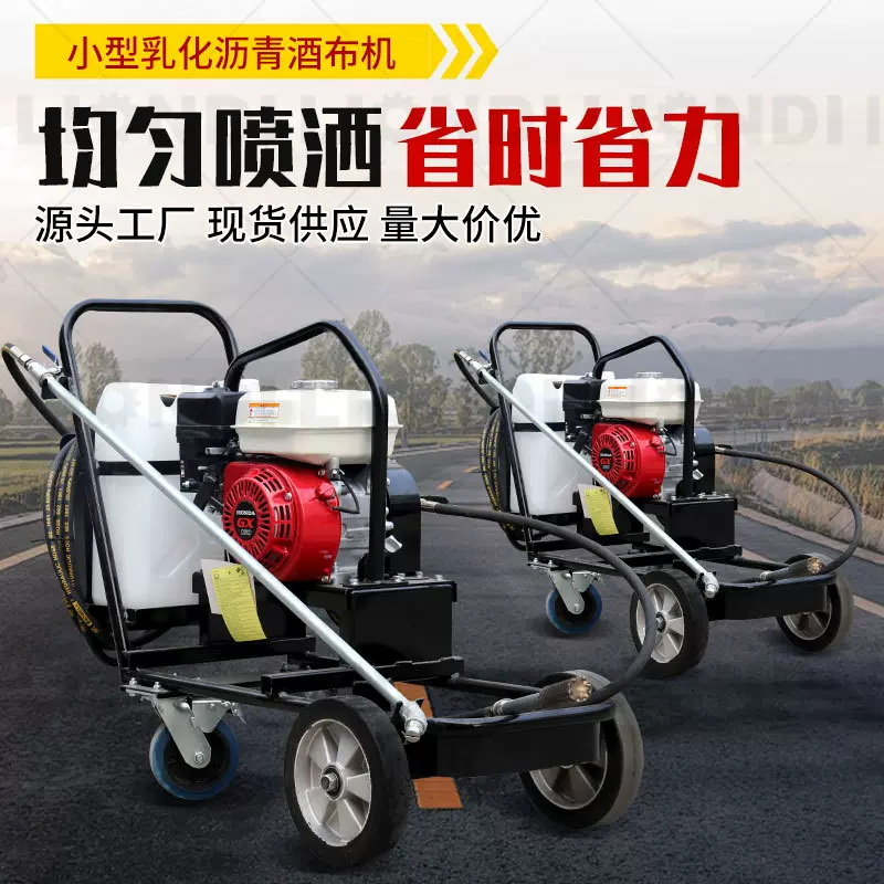 乳化沥青撒布机 道路修补沥青喷洒机 手推式路面撒布机