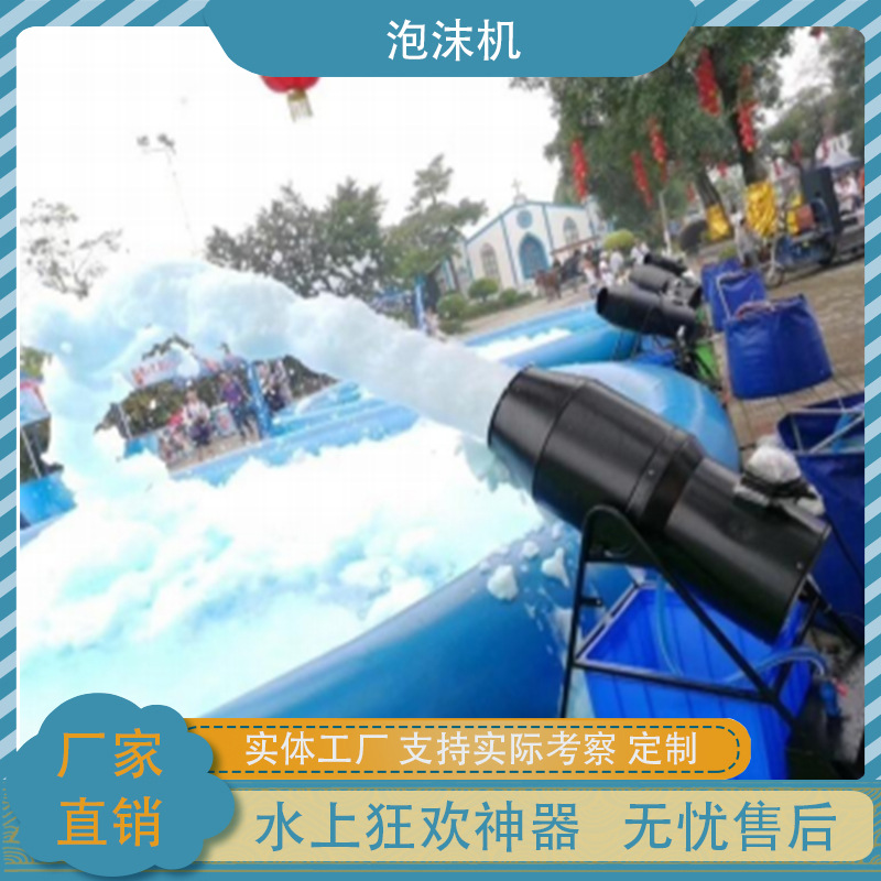 3000w喷射式泡沫机大功率泡泡机雪花机大型泳池水上乐园舞台道具