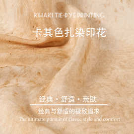 浅杏树叶花朵暗纹印花不规则扎染棉麻提花布料 复古衬衫裙子面料