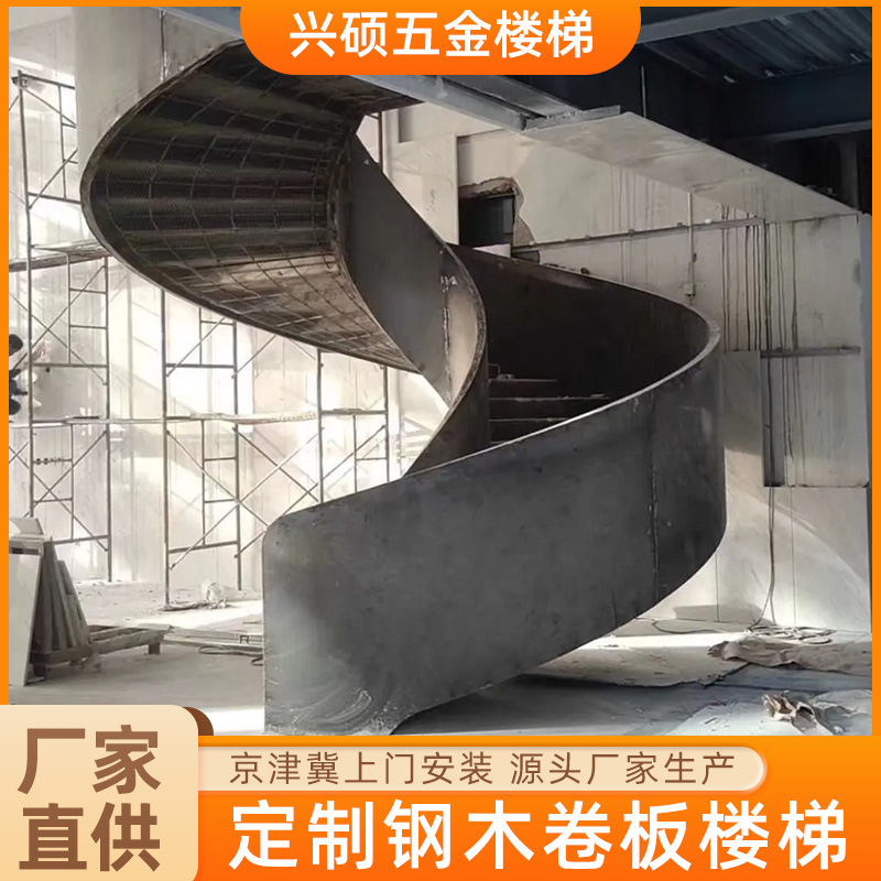 室内外卷板楼梯酒店大堂旋转楼梯工业风商场钢板楼梯钢结构楼梯