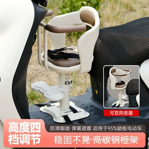 Front-mounted electric vehicle child seat for motorcycles and scooters, baby and child seat