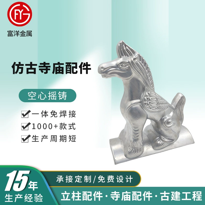 Tianma прогулочный зверь, алюминиевый генератор, деревянная кинь, декоративные аксессуары, антикварная плитка, крыша, плитка зверя, ходящий зверь, бегущая земля, аксессуары