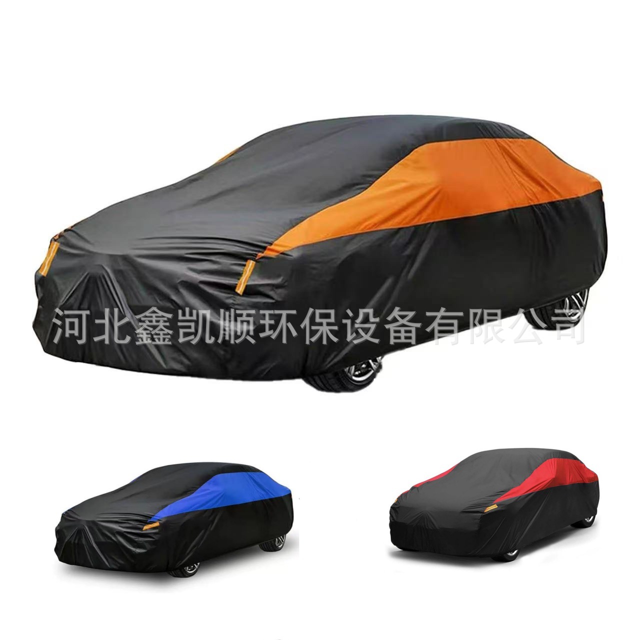 Cross-border wholesale car covers, sun protection, all-season sunshade, car rainproof color-blocked Amazon aluminum film car cover