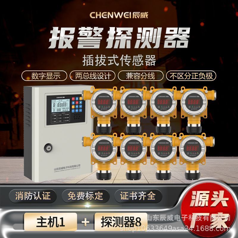 固定式可燃性ガス検知器 防爆型有毒有害ガス検知器 酸素・水素濃度警報器|undefined