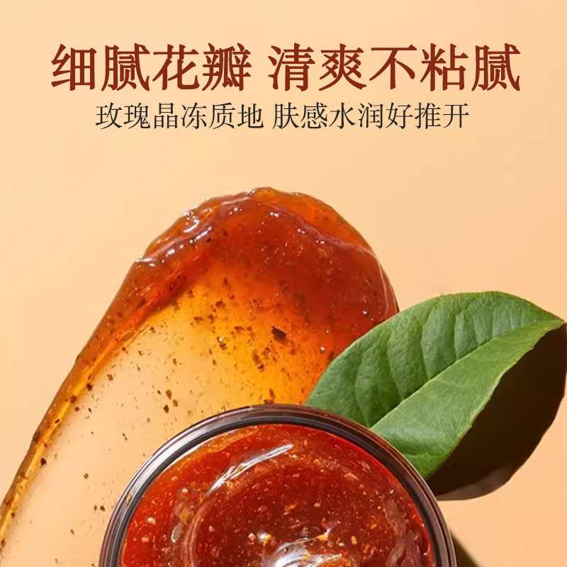 秋雁容灵芝玫瑰抗皱紧致保湿冻膜滋润紧致护肤品熬夜提亮免洗冻膜|undefined