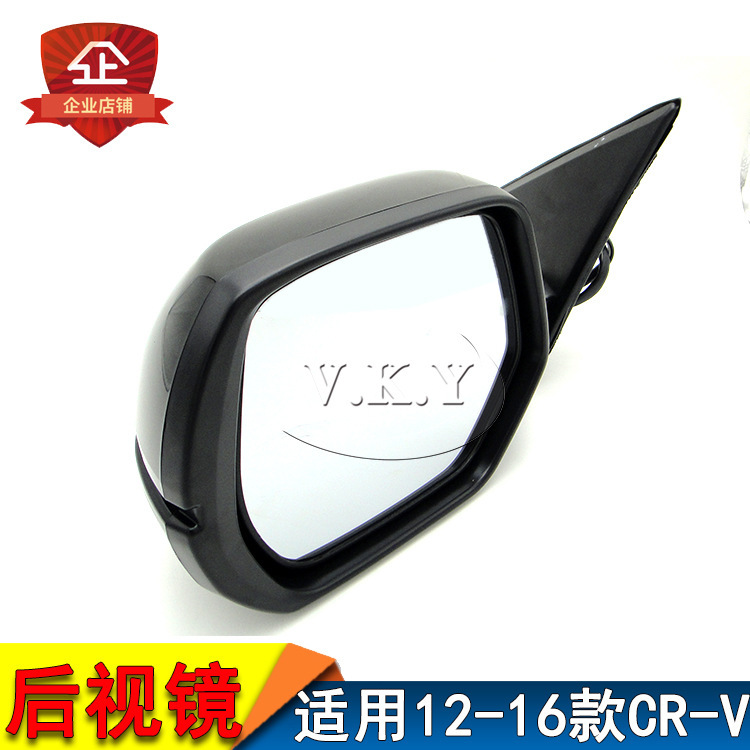 Aplicable a Honda CR-V 12 - 16 años de ensamblaje de espejo retrovisor, espejo ventricular izquierdo, espejo retrovisor, cubierta de espejo retrovisor