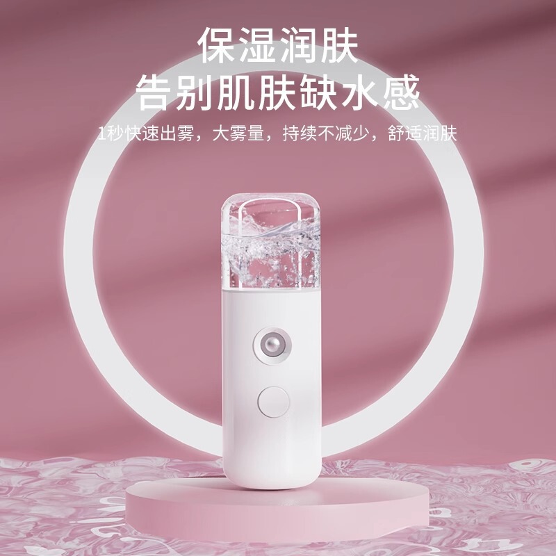 補水器ナノ噴霧器酸素を注入して携帯します。|undefined
