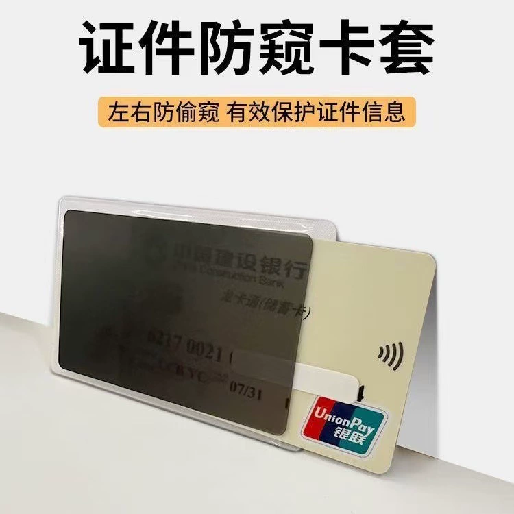 Пленка против подглядывания, держатель удостоверения личности с защитой от размагничивания, студенческая карта для кампуса путешествий, защита от утечек, использование банковских мультфильмов